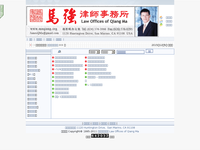 MA QIANG website screenshot